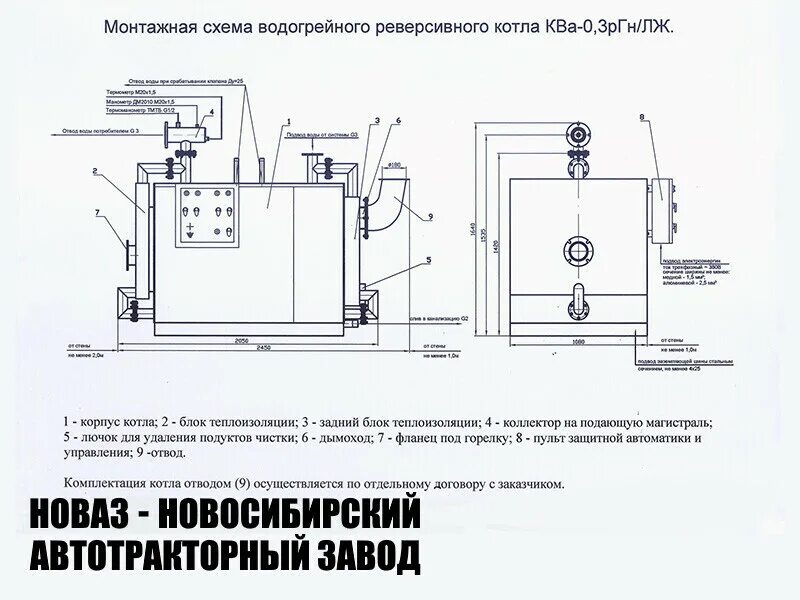 Котлы водогрейные схема подключения Водогрейный котёл КВа-0.3рГн/ЛЖ, 300 КВт, купить в Петропавловске-Камчатском и К