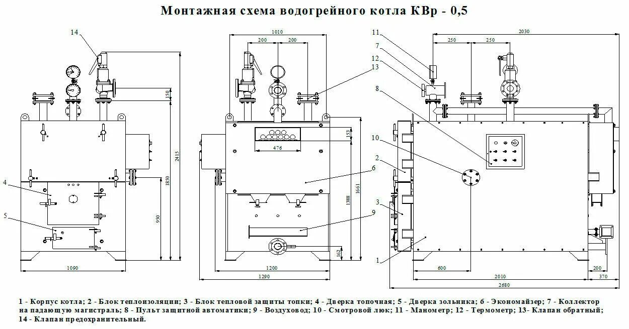 Котлы водогрейные схема подключения КОТЕЛ КВр-0,4 - "Алтайский Котельный Завод"
