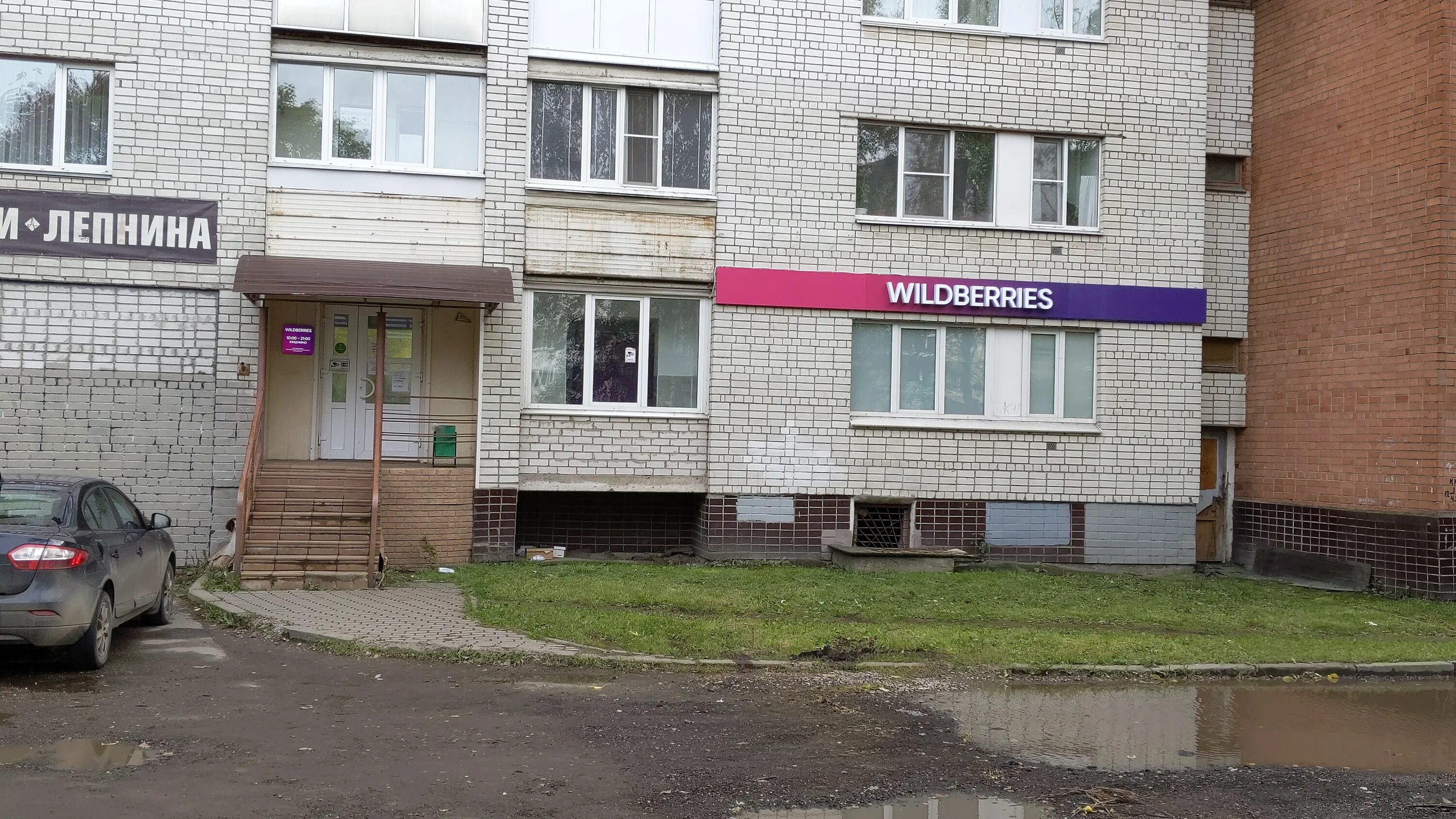 Котофан клуб октябрьская ул 27 вологда фото Панорама: Wildberries, пункт выдачи, Октябрьская ул., 27, Вологда - Яндекс Карты