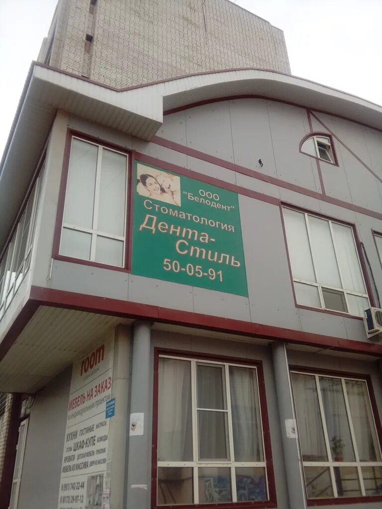 Котофан клуб октябрьская ул 27 вологда фото Стоматологическая клиника ДентаСтиль, Россия, Вологда, Октябрьская ул., 27 - Янд