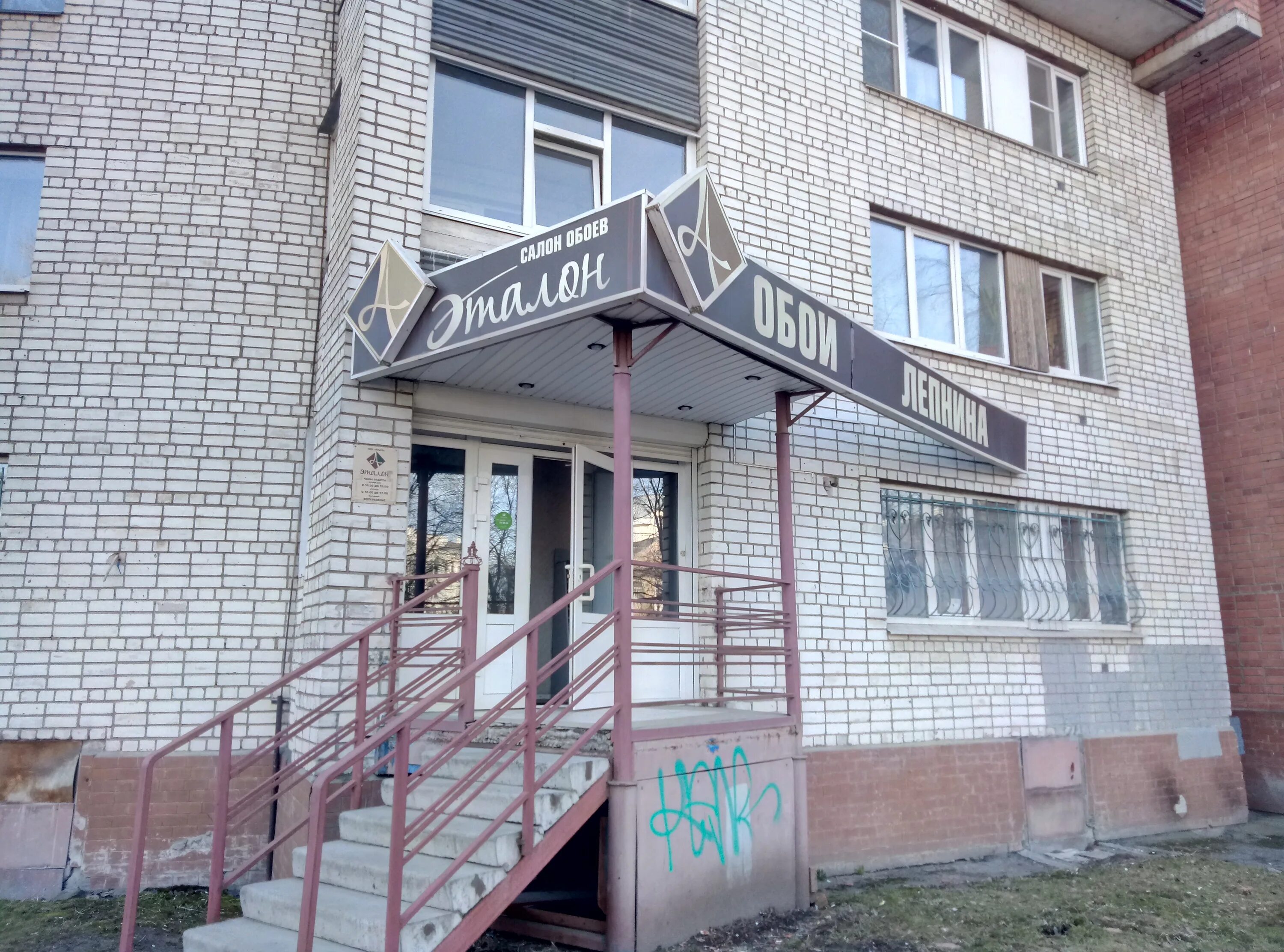 Котофан клуб октябрьская ул 27 вологда фото АНиКА, напольные покрытия, Октябрьская ул., 27, Вологда - Яндекс Карты