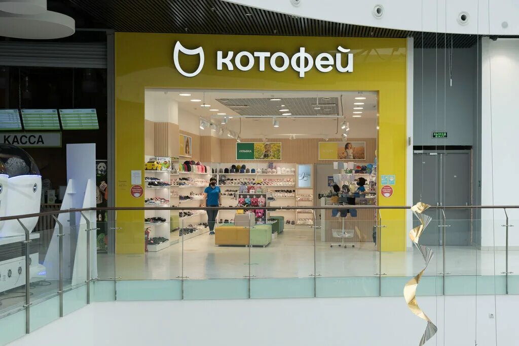 Котофей 2 я западная ул 1а фото Котофей, магазин детской обуви, Пойменная ул., 1, микрорайон Заречная, Ростов-на