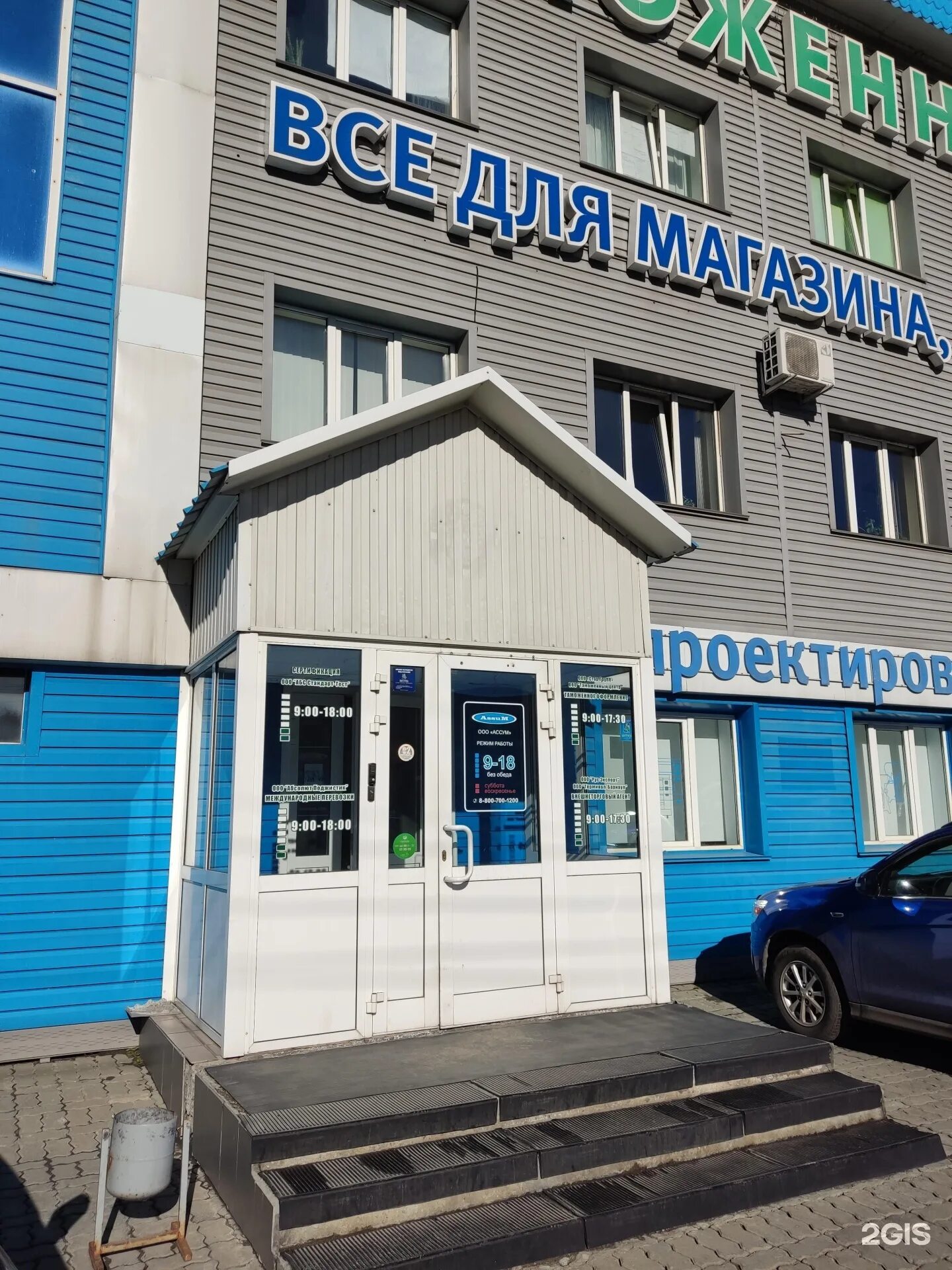 Котофей 2 я западная ул 1а фото Терминал-Барнаул, ООО, уполномоченный экономический оператор Барнаул, Северо-Зап