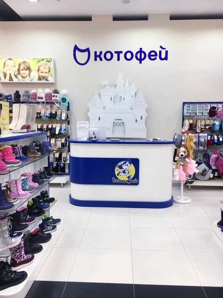 Котофей фото магазина Котофей, магазин детской обуви, Лихачёвский просп., 64, Долгопрудный, Россия - Я