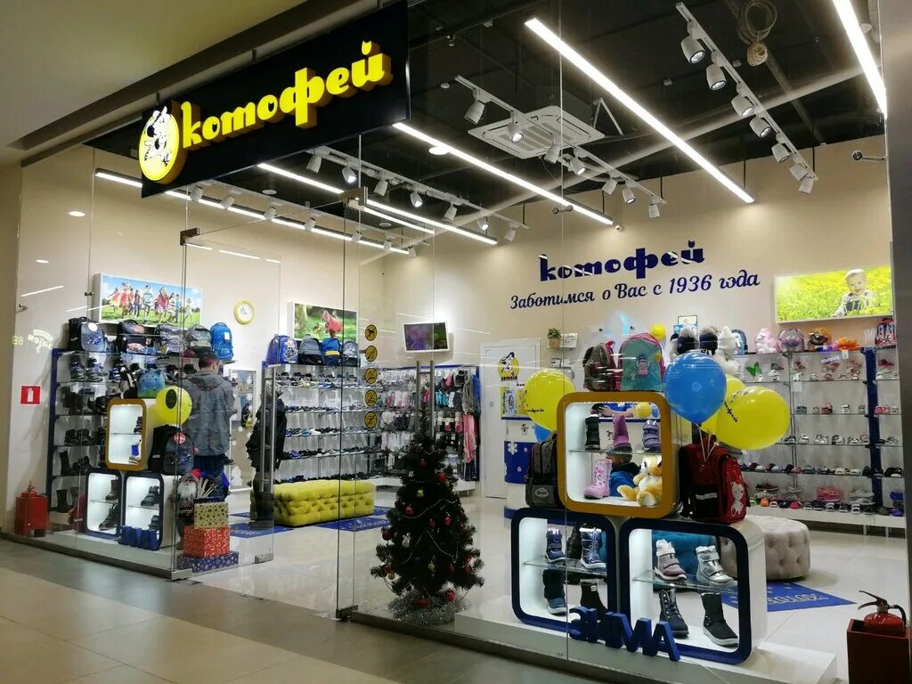Котофей фото магазина Котофей, children's shoe shop, Moscow, Voskresenskoe Settlement, Chechyorsky Dri