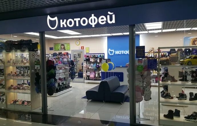 Котофей фото магазина Магазин детской обуви Котофей в Владивостоке каталог, официальный сайт