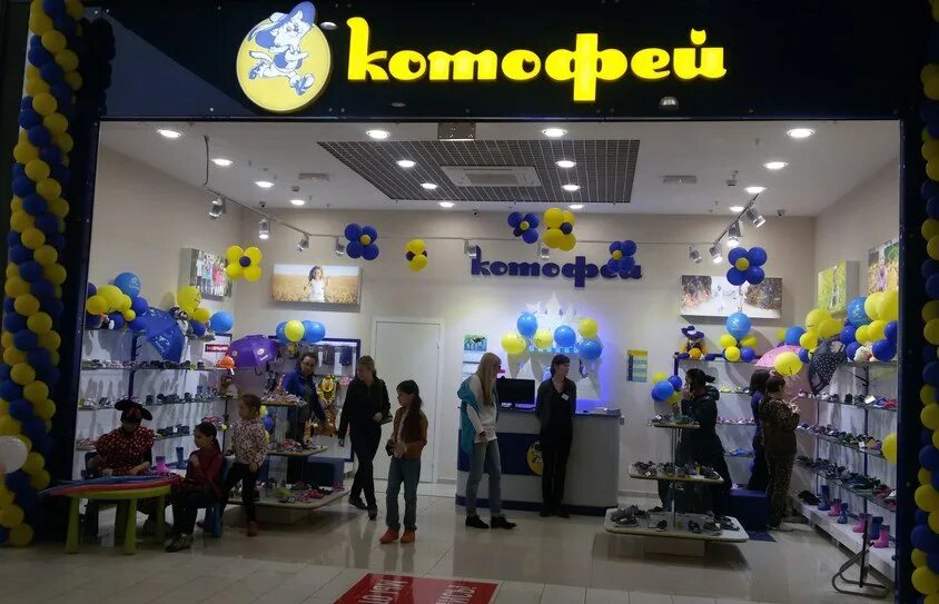 Котофей фото магазина Отзывы о "Котофей", Омск, бульвар Архитекторов, 35 - Яндекс Карты