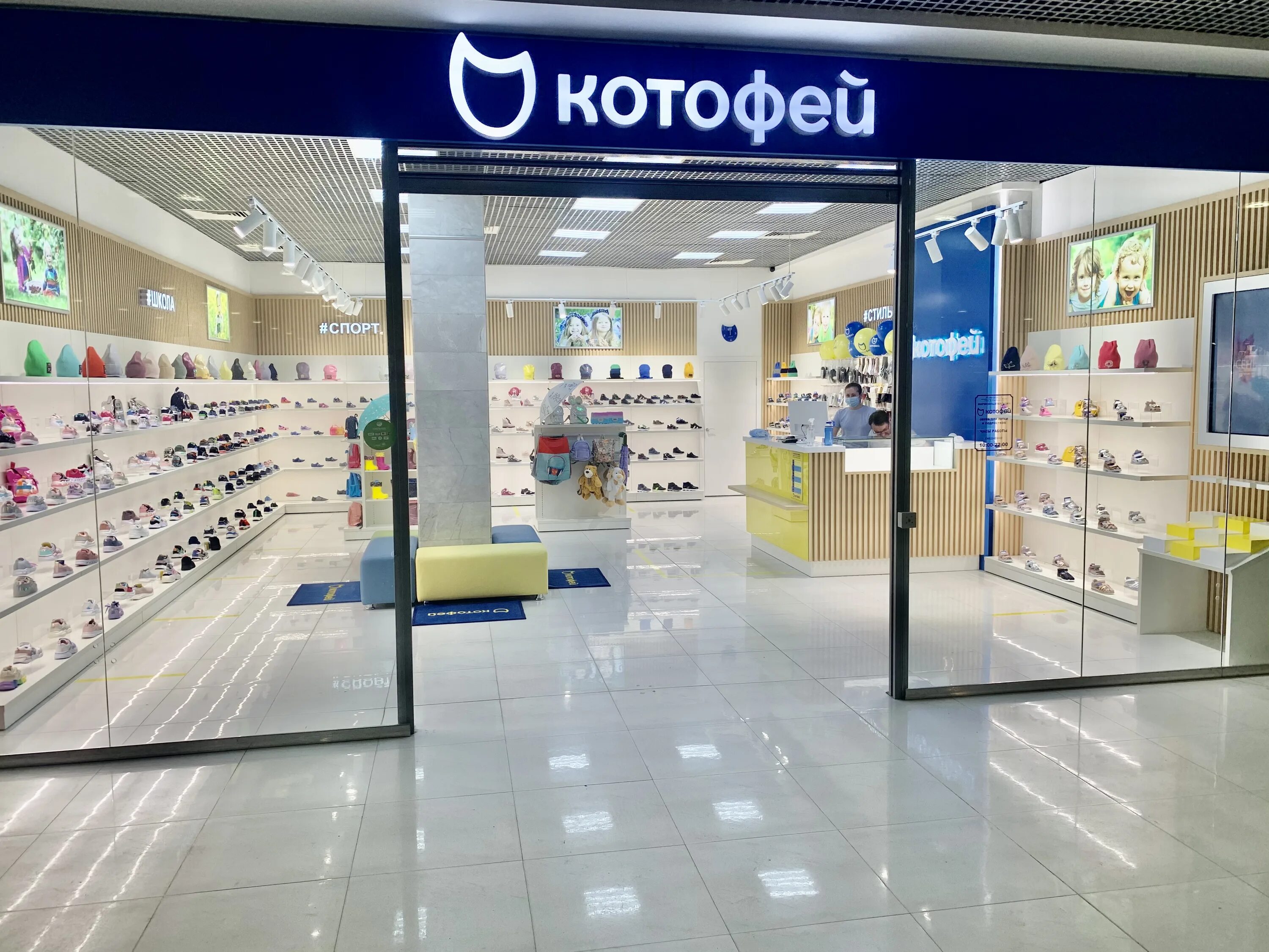 Котофей фото магазина Kotofey, children's shoe shop, Tula, Sovetskaya Street, 47 - Yandex Maps