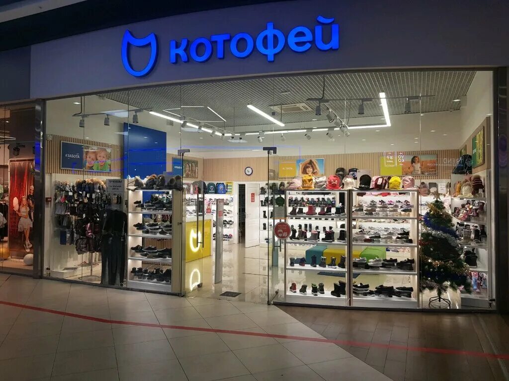 Котофей фото магазина Kotofey, children's shoe shop, Moscow, Altufyevskoye shosse, 1-y kilometr, вл3с1