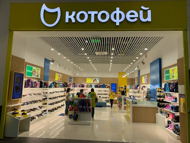Котофей фото магазина Kotofey, children's shoe shop, rabochiy posyolok Rzhavki, 2-y mikrorayon, с20 - 