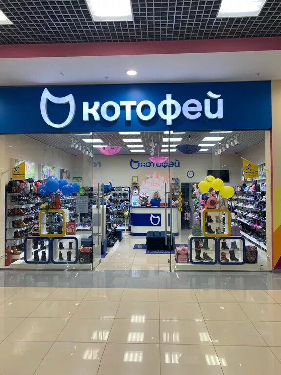 Котофей фото магазина Kotofey, children's shoe shop, Moskovskiy, ulitsa Khabarova, 2 - Yandex Maps