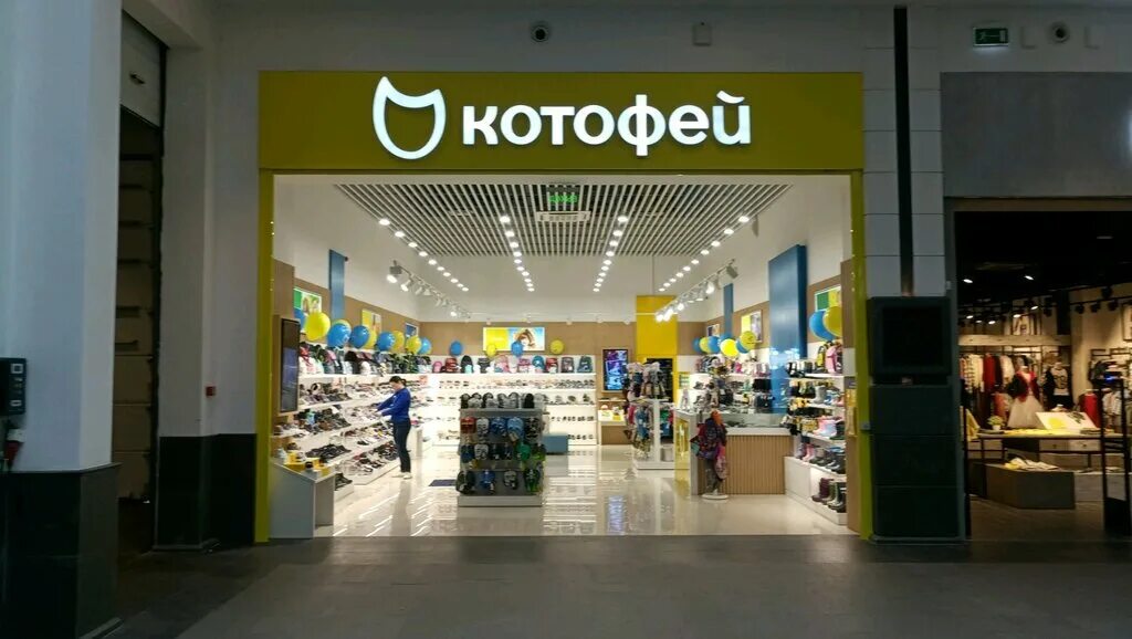 Котофей фото магазина Kotofey, children's shoe shop, rabochiy posyolok Rzhavki, 2-y mikrorayon, с20 - 