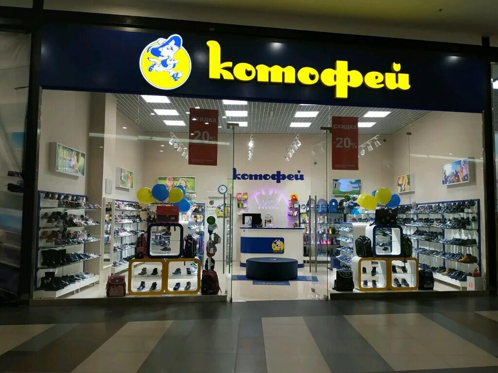 Котофей фото магазина Больше не работает: Котофей, магазин детской обуви, Москва, 7-я Кожуховская улиц