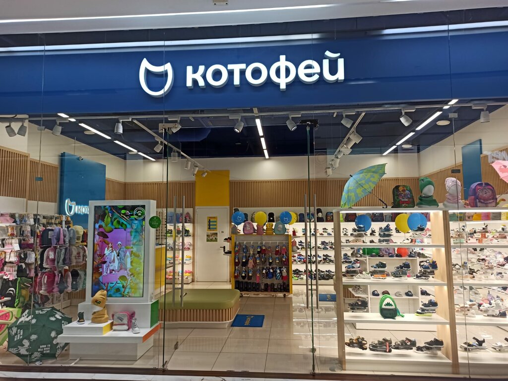 Котофей фото магазина Котофей, магазин детской обуви, просп. Вернадского, 86А, Москва - Яндекс Карты