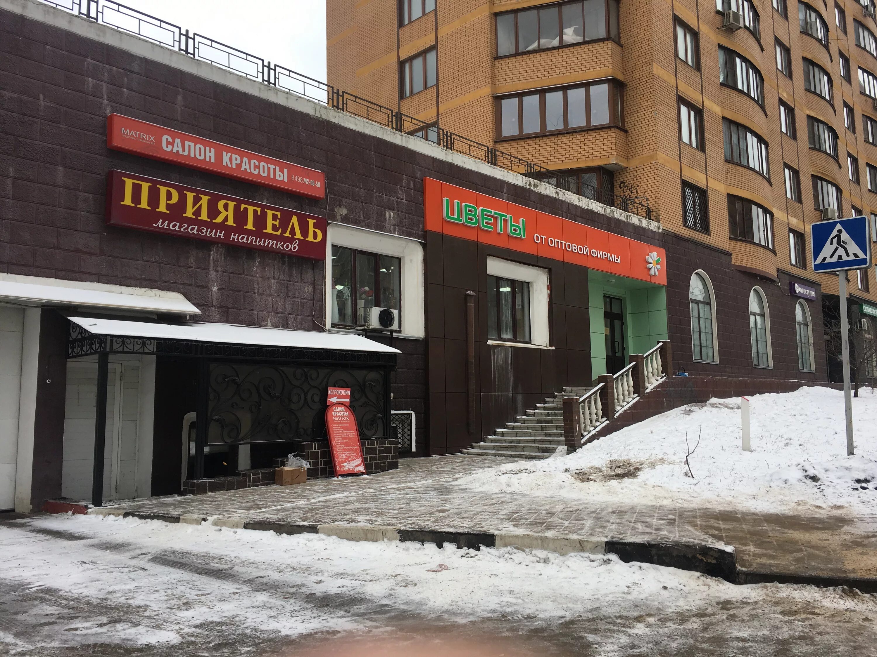 Котофей лесная ул 21 дзержинский фото Больше не работает: Matrix, салон красоты, Московская область, Дзержинский, Лесн