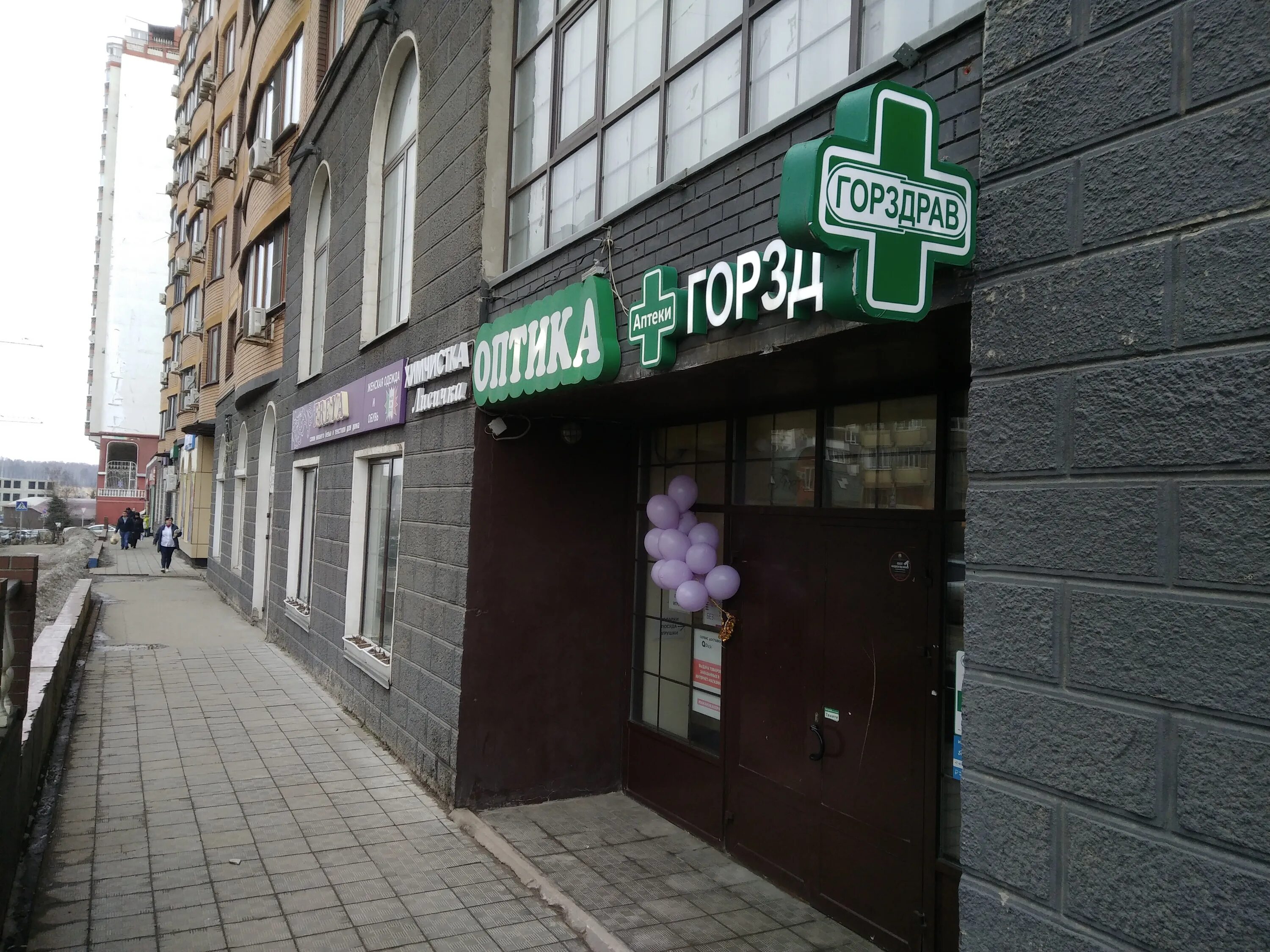 Котофей лесная ул 21 дзержинский фото Permanently closed: Lisichka, dry cleaning, Moscow Region, Dzerzhinsky, Lesnaya 