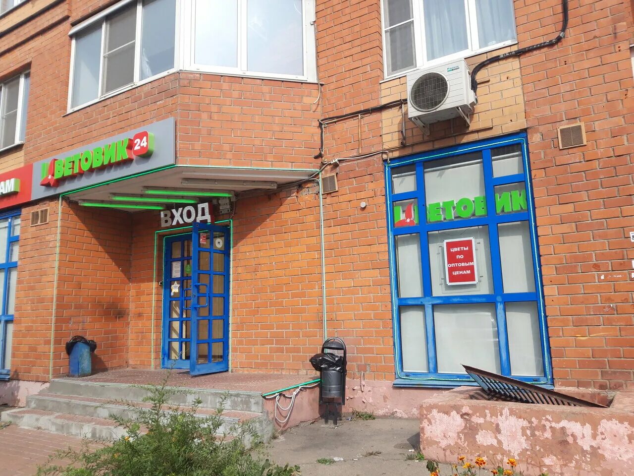 Котофей лесная ул 21 дзержинский фото Cvetovik, flower shop, Dzerzhinsky, Lesnaya ulitsa, 1 - Yandex Maps