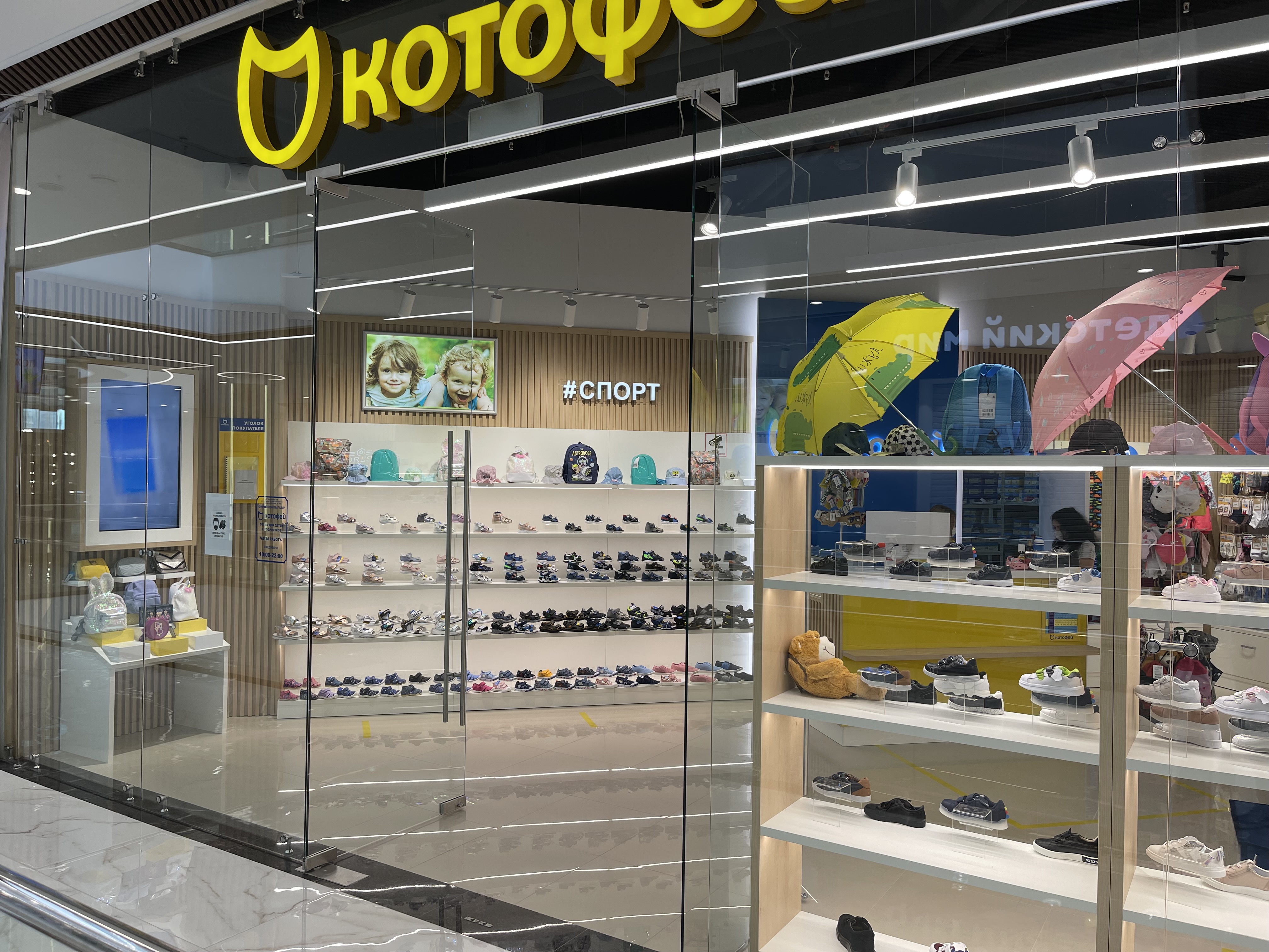 Котофей московская ул 338а фото Kotofey, children's shoe shop, Moscow, Kakhovka Street, 29А - Yandex Maps