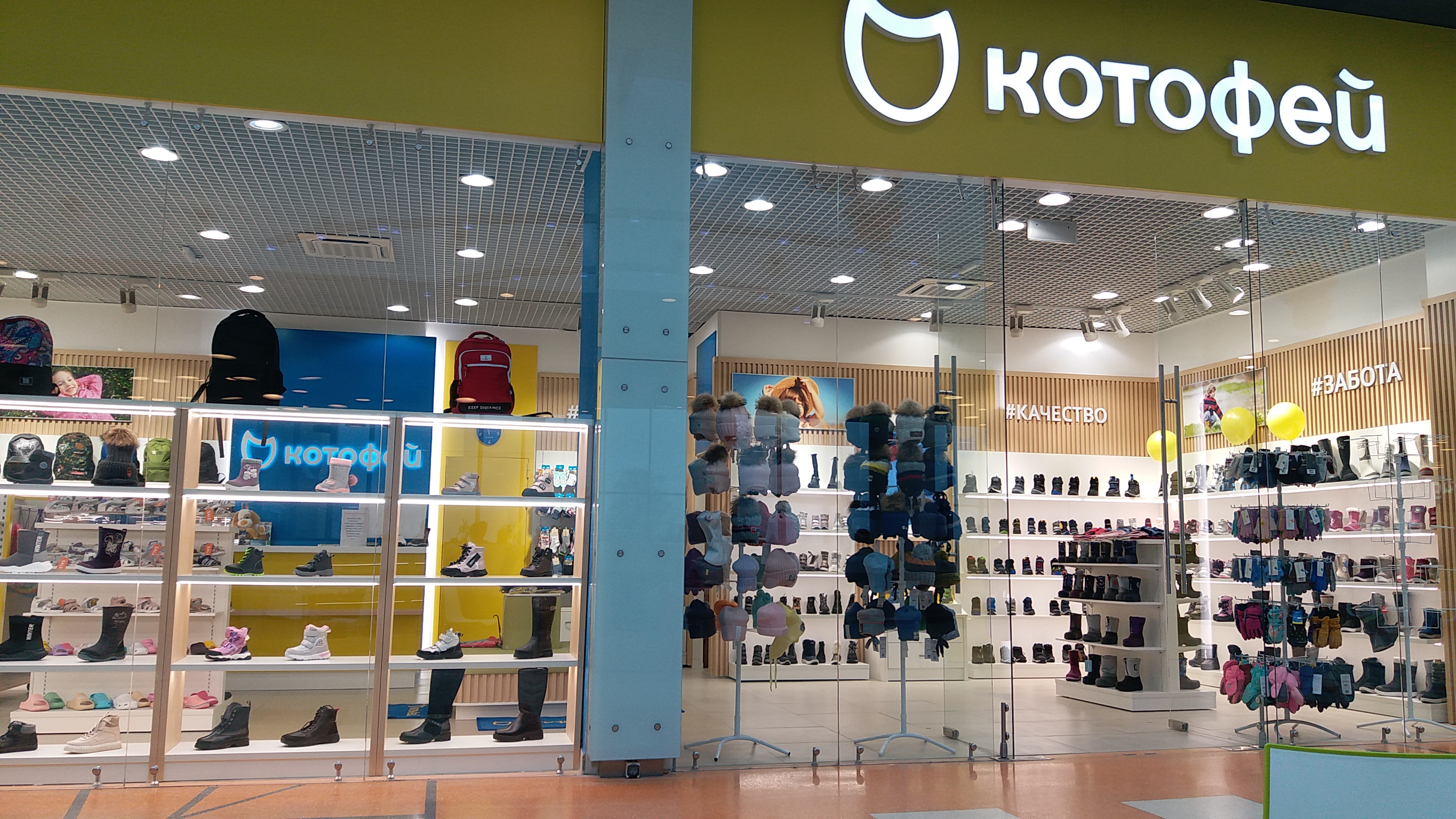 Котофей московская ул 338а фото Отзывы о "Котофей", Московская область, Сергиев Посад, проспект Красной Армии, 2