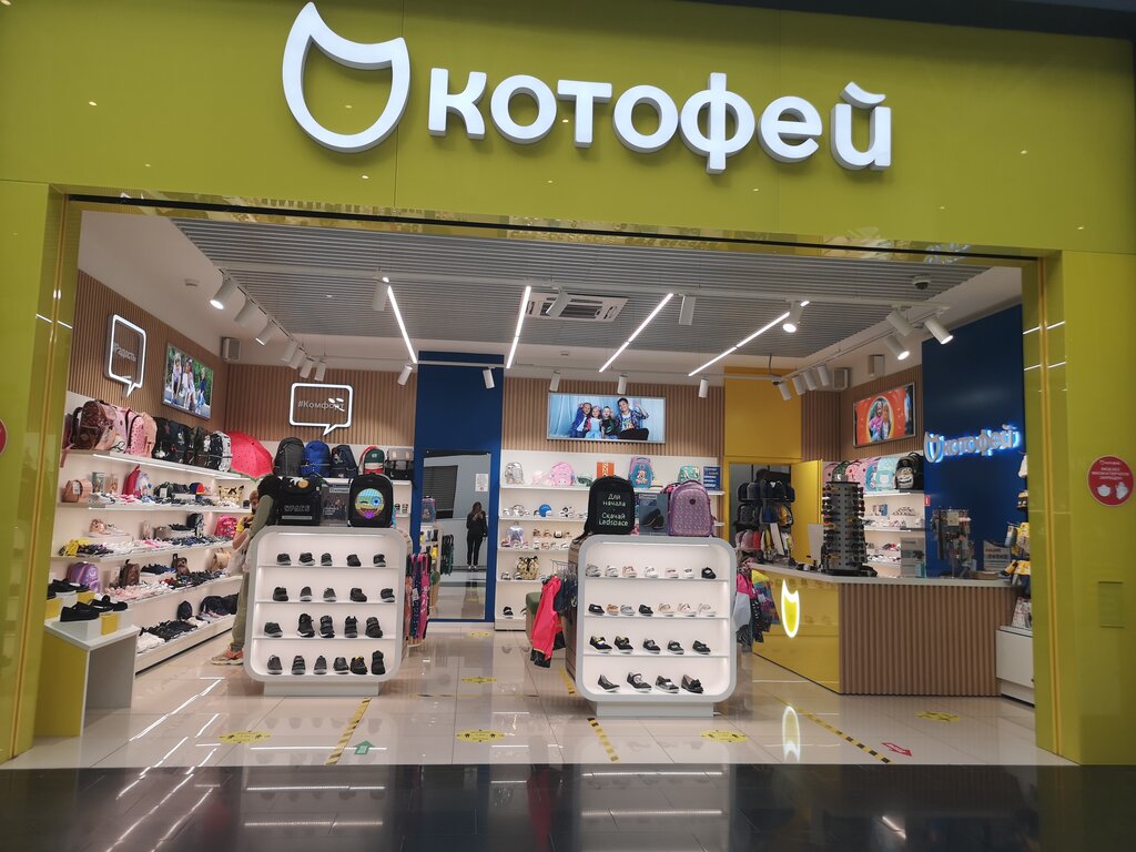 Котофей московская ул 338а фото Kotofey, children's shoe shop, Kotelniki, 1st Pokrovskiy Drive, 5 - Yandex Maps