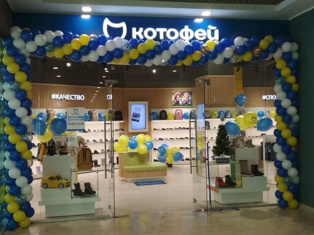 Котофей московская ул 338а фото Фото: Котофей, магазин детской обуви, Талсинская ул., 6Б, Щёлково - Яндекс Карты