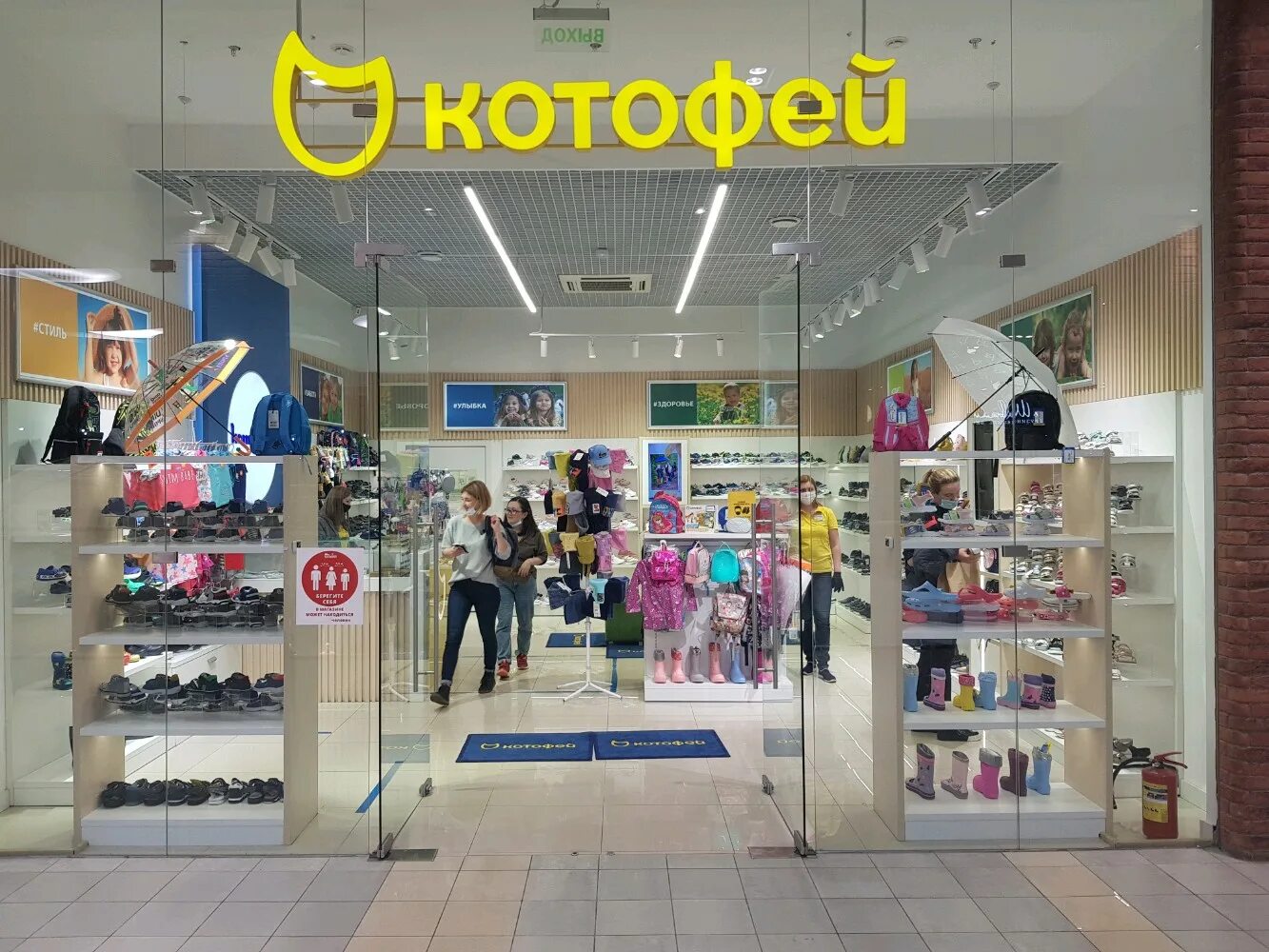 Котофей московская ул 338а фото Reviews of Kotofey, Moscow Region, Mytischi, Sharapovskiy Drive, вл2 - Yandex Ma