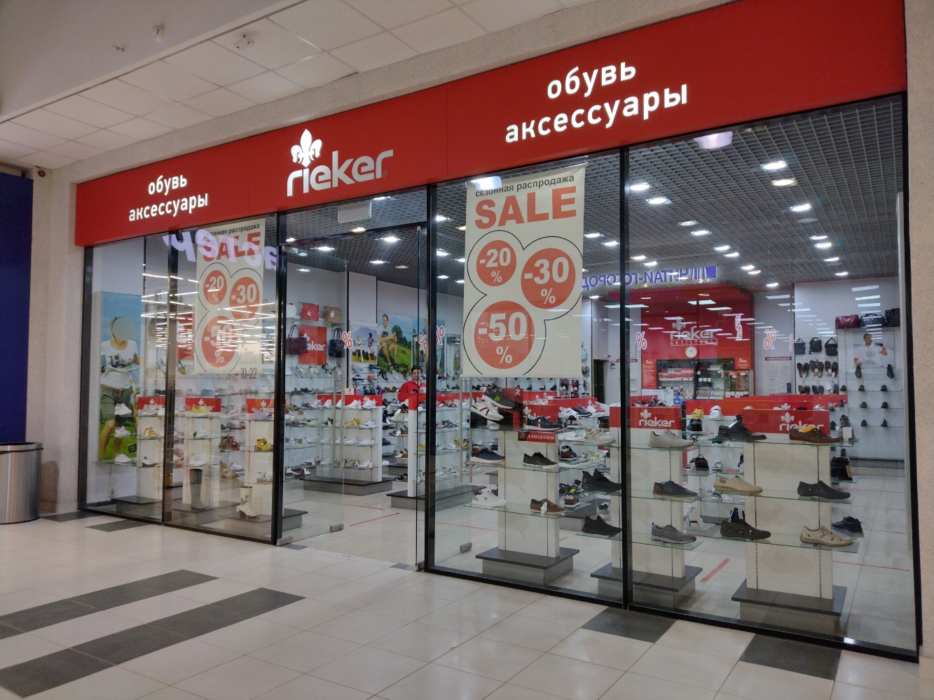 Котофей московская ул 338а фото Отзывы о "Rieker", Калуга, Московская улица, 338А - Яндекс Карты