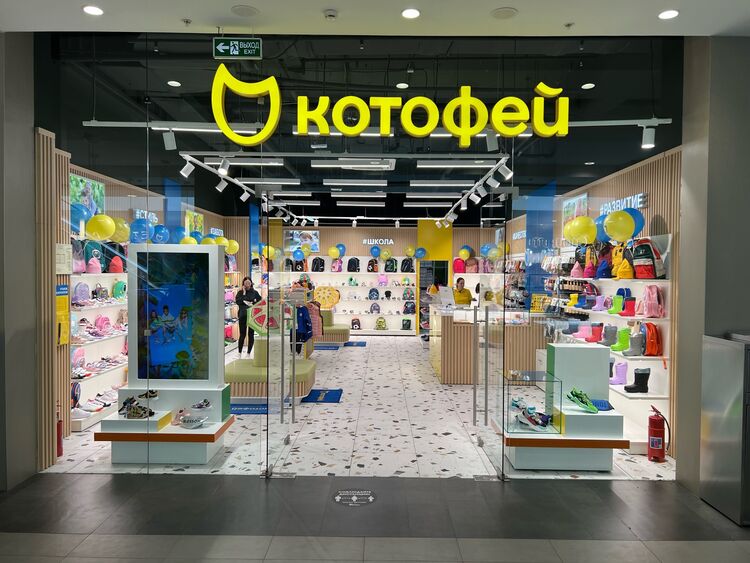 Котофей московская ул 338а фото Новый магазин "Котофей" открылся в Красногорске