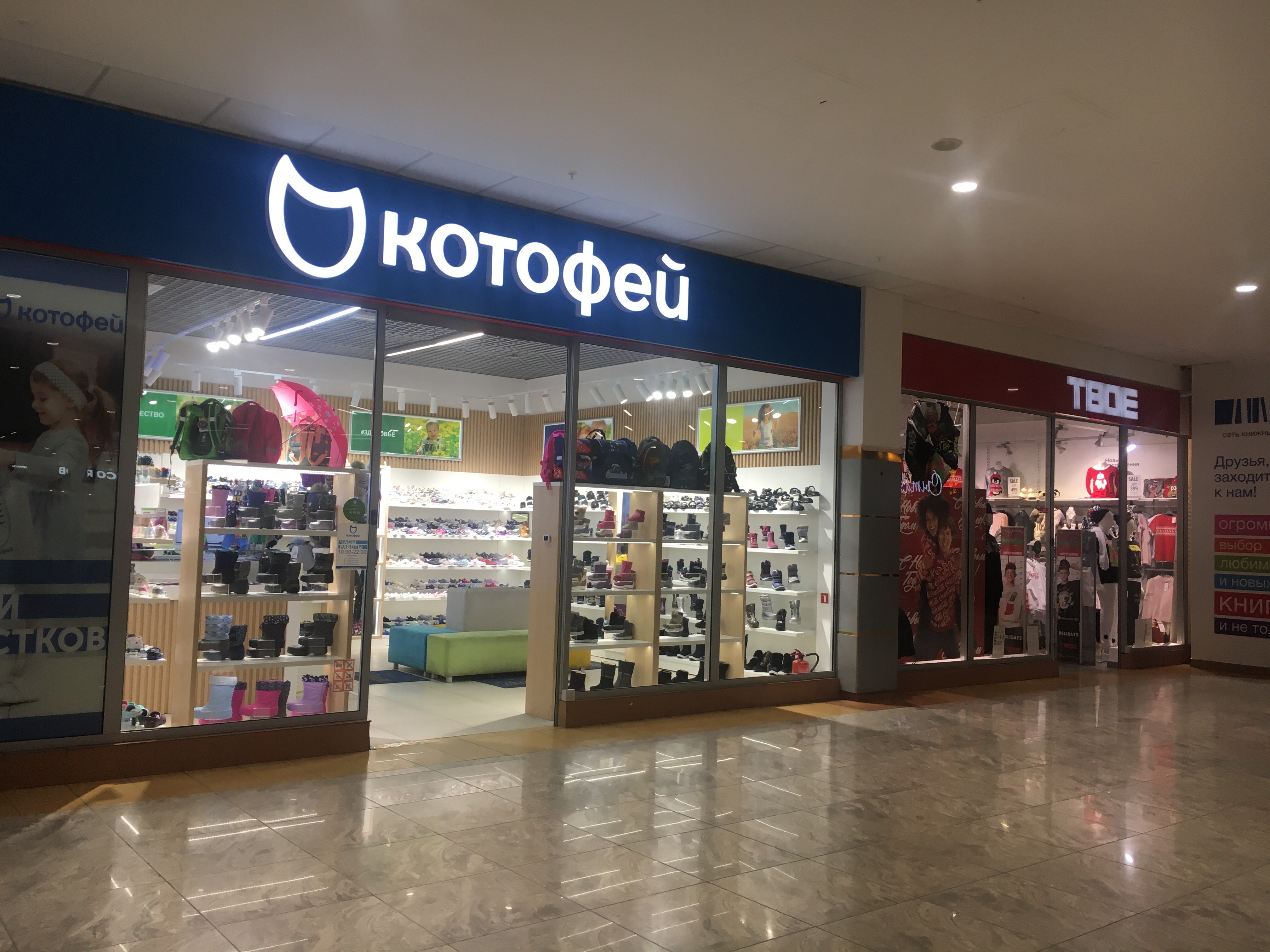 Котофей московская ул 338а фото Цены "Котофей" на Селигерской в Москве - Яндекс Карты