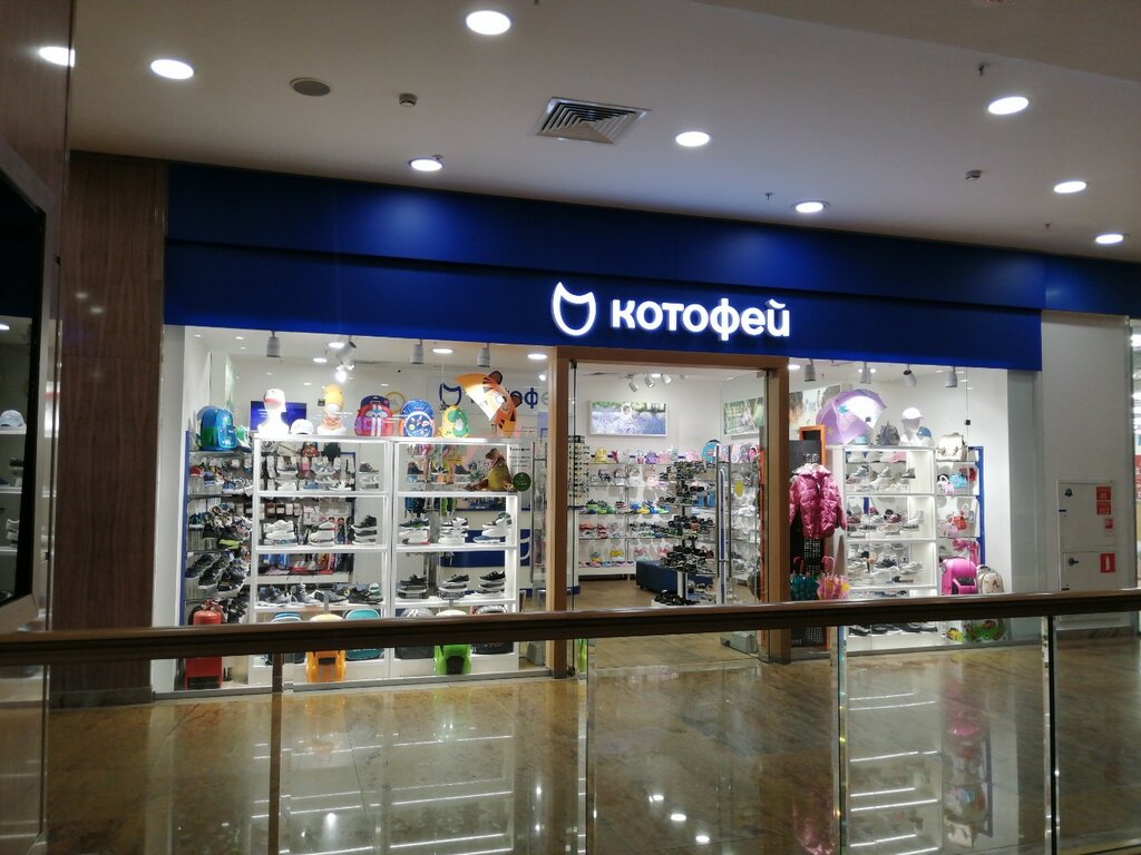 Котофей московская ул 338а фото Kotofey, children's shoe shop, Moscow, Leninsky Avenue, 109 - Yandex Maps