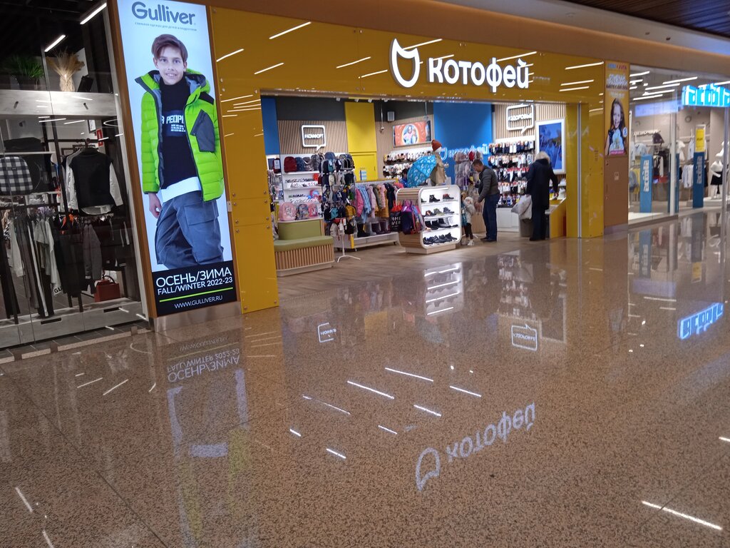 Котофей московская ул 338а фото Kotofey, children's shoe shop, Moscow, Schyolkovskoye Highway, 75 - Yandex Maps