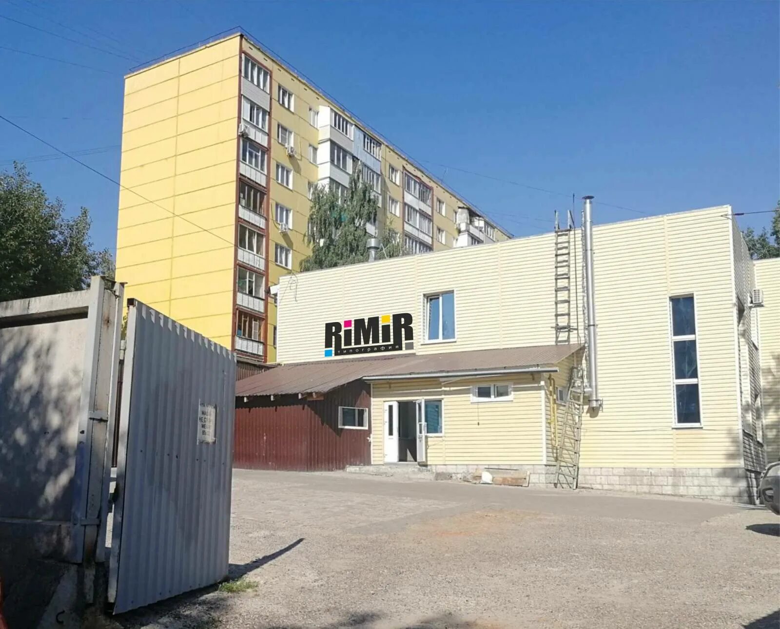 Котофей советская ул 187 фото Римир, типография, ул. имени Короткова, 19А, Ижевск - Яндекс Карты