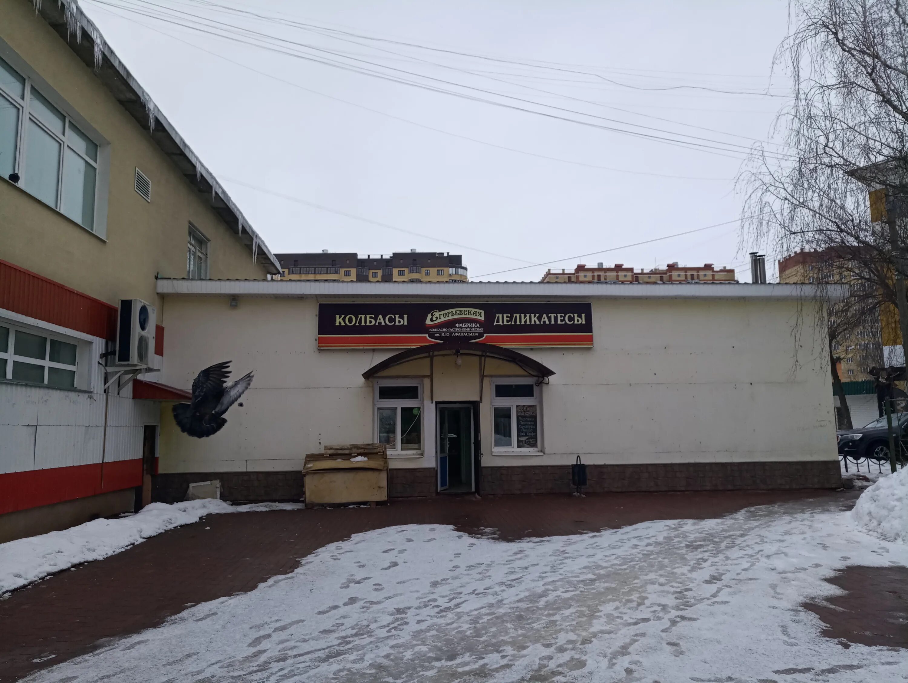 Котофей советская ул 187 фото Особенности кафе Свежая выпечка в Егорьевске, Советская улица, 187 - Яндекс Карт