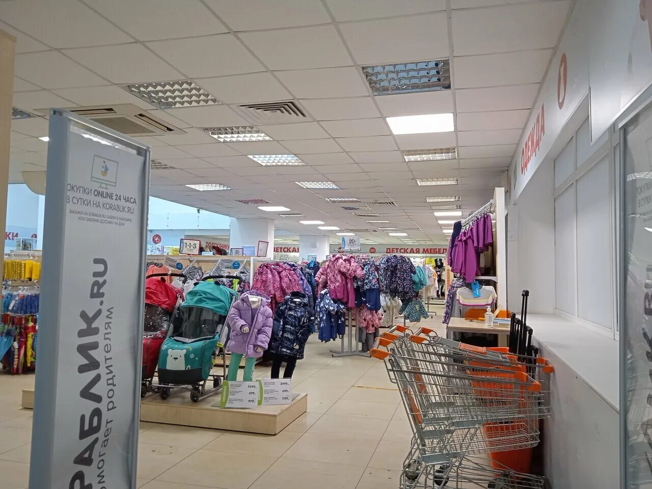 Котофей советская ул 187 фото Больше не работает: Кораблик, детский магазин, Московская область, Егорьевск, Со