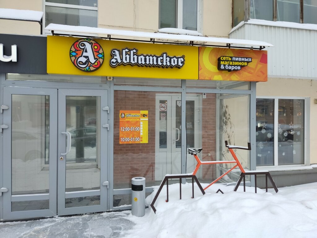 Котофей советская ул 187 фото Аббатское, магазин пива, Галактионовская ул., 187, Самара - Яндекс Карты