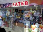 Котофей советская ул 187 фото Котофей советская ул 187 егорьевск