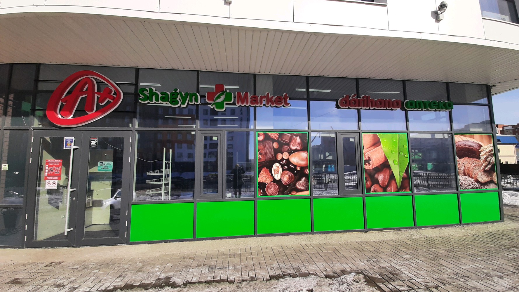Котофей советская ул 187 фото Больше не работает: Apotheca, аптека, Нур-Султан (Астана), улица 187, 5 - Яндекс