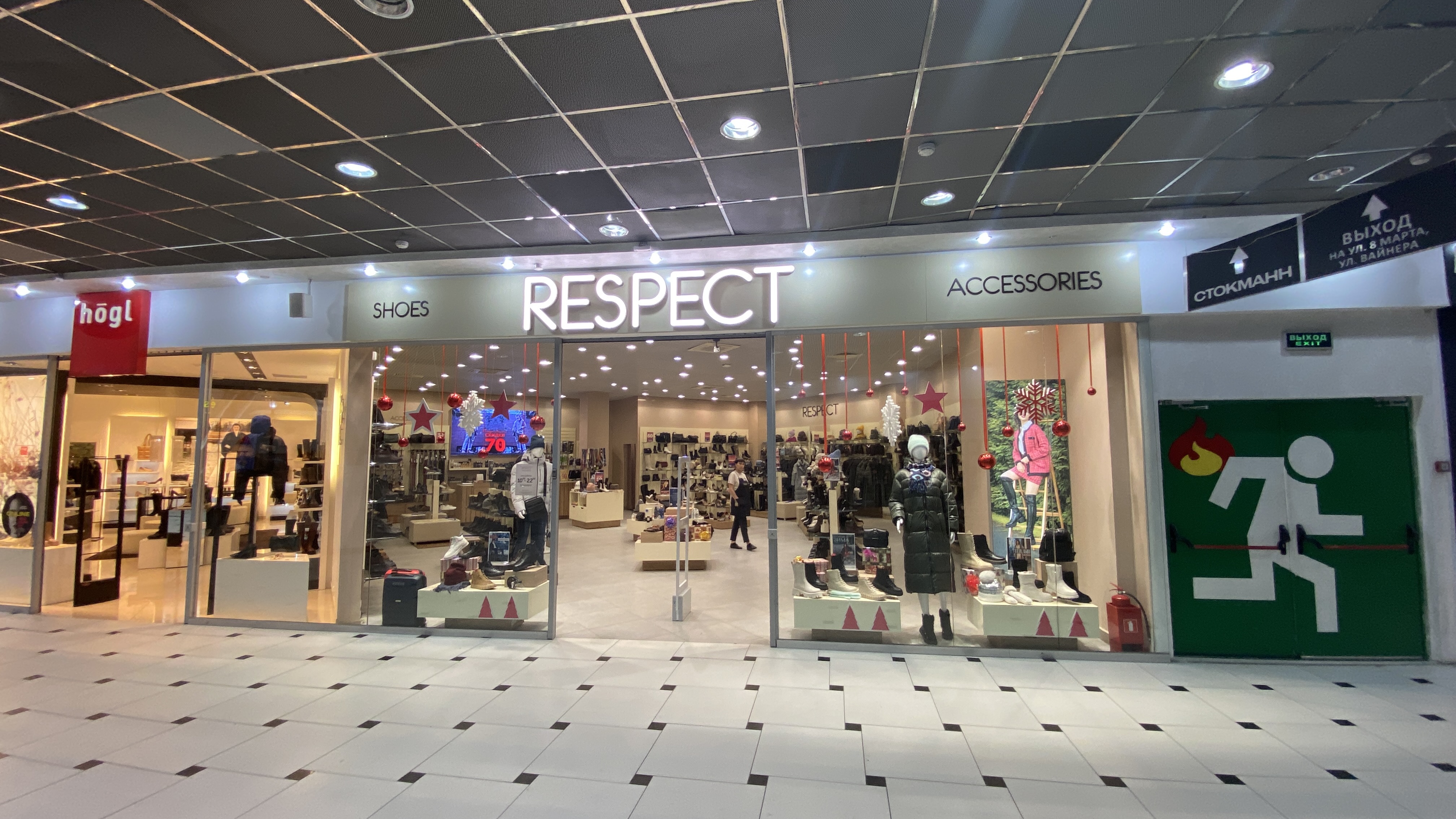 Котофей ул 8 марта 46 фото Panorama: Respect, shoe store, Екатеринбург, улица 8 Марта, 46 - Yandex Maps