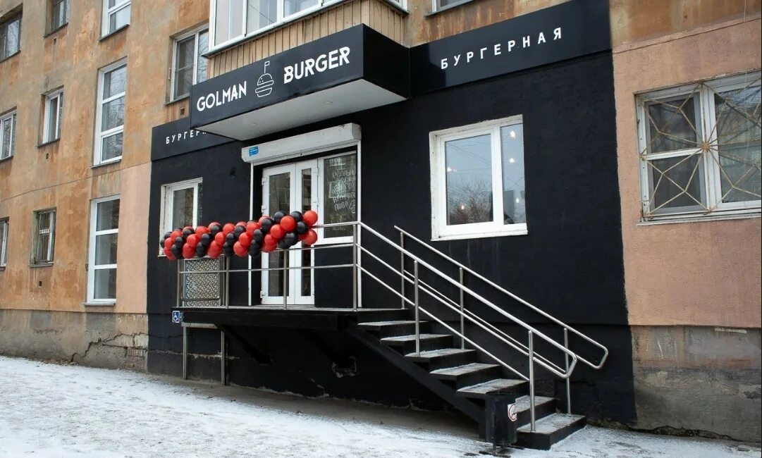 Котофей ул евтеева 4 челябинск фото В Челябинске открылась бургерная Golman - Выбирай.ру - Челябинск