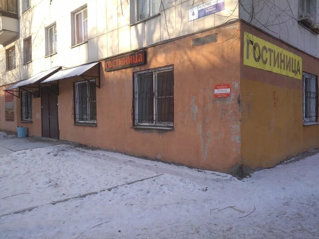 Котофей ул евтеева 4 челябинск фото Панорама: Ариана, гостиница, ул. Евтеева, 4, Челябинск - Яндекс Карты