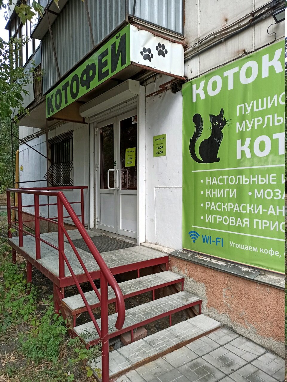 Котофей ул евтеева 4 челябинск фото Отзывы о "Котофей", Россия, Челябинск, улица Евтеева, 4 - Яндекс Карты