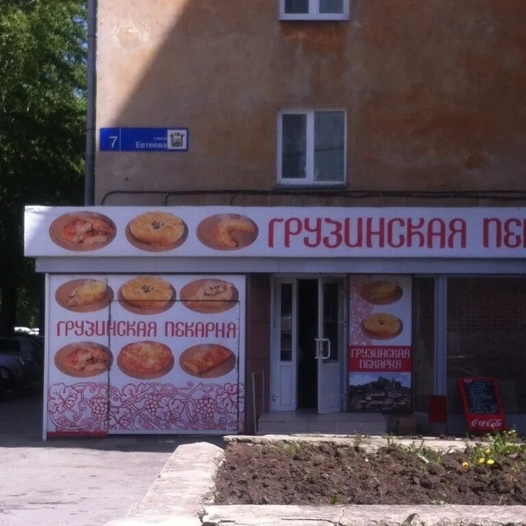 Котофей ул евтеева 4 челябинск фото Объявление № 23933521 - продажа помещения в Челябинске, Советском районе, улица 