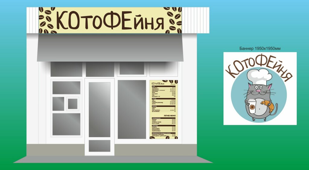Котофейня октябрьская ул 34а фото Panorama: Котофейня, confectionary, Симферополь, улица Гагарина, 35 - Yandex Map
