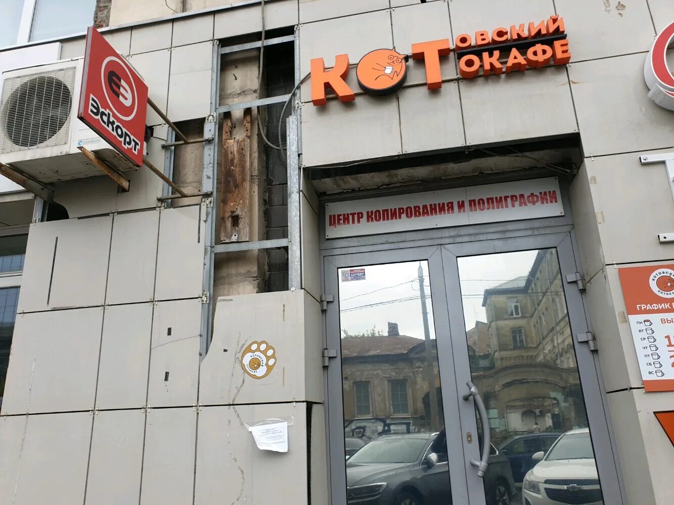 Котокафе котовский монастырская ул 14 пермь фото Отзывы о "ВПечать", Пермь, Монастырская улица, 14 - Яндекс Карты