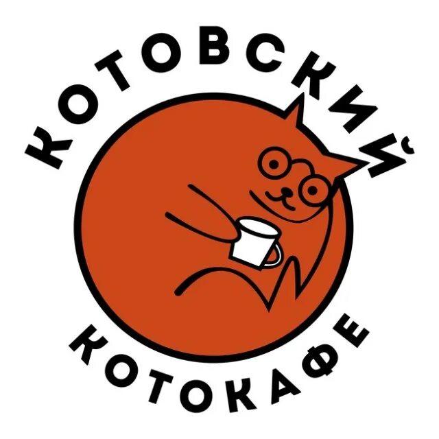 Котокафе котовский монастырская ул 14 пермь фото В Перми планируют открыть благотворительное котокафе - Агентство социальной инфо