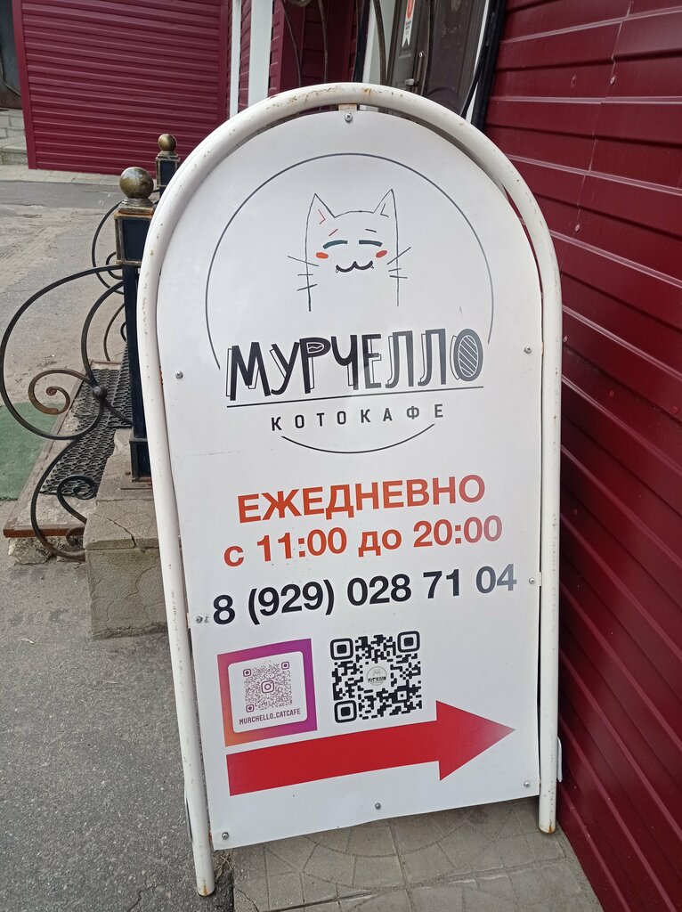 Котокафе мурчелло московская ул 22 муром фото Музей кошек Мурчелло, музей, Московская ул., 22, Муром - Яндекс Карты
