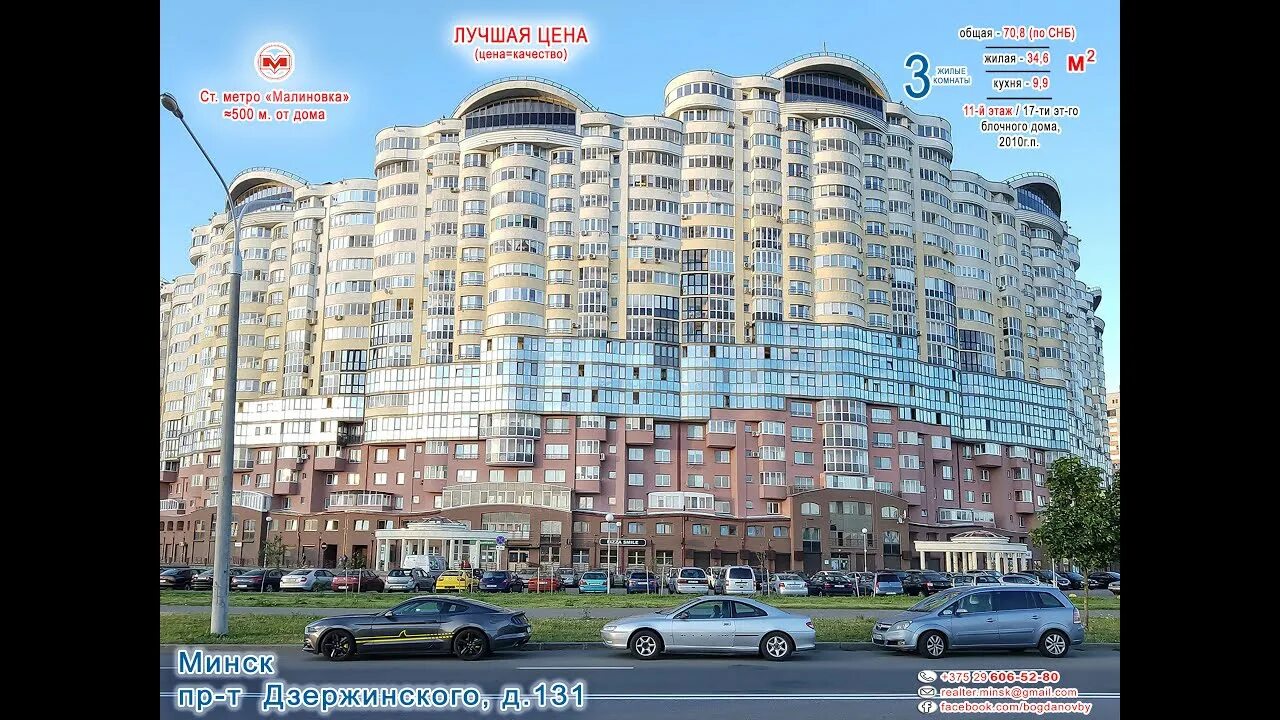 Котовасия просп дзержинского 131 фото 3 ком кв Минск пр т Дзержинского 131 - YouTube