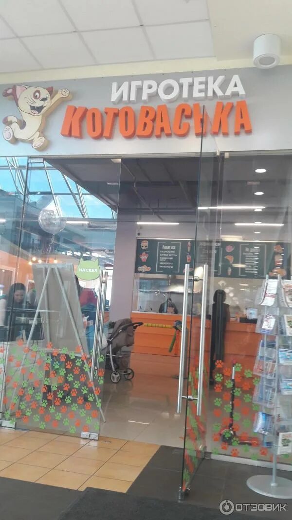 Котоваська балканская площадь 5я санкт петербург фото Отзыв о Игротека "КотоВаська" (Россия, Санкт-Петербург) Тесновато по сравнению с