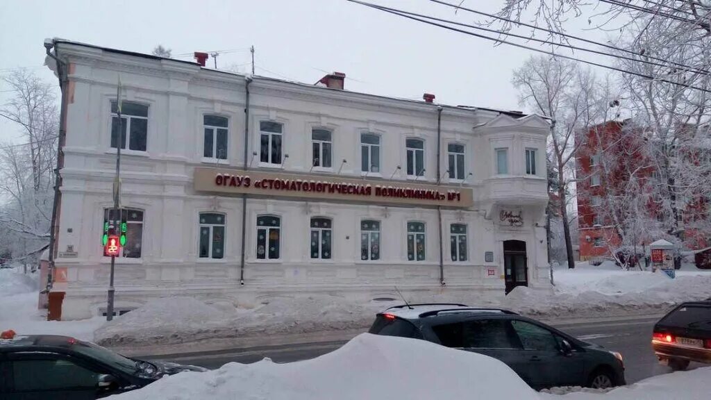 Котовская стоматологическая поликлиника коммунистическая ул 80 фото Stomatologicheskaya poliklinika № 1, dental outpatient clinic, Tomsk, Krasnoarme