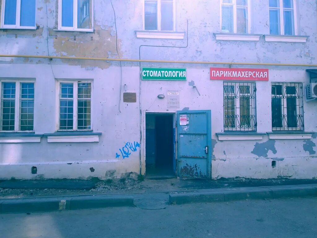 Котовская стоматологическая поликлиника коммунистическая ул 80 фото Панорама: Стоматология, стоматологическая клиника, ул. Посконкина, 6А, Котовск -